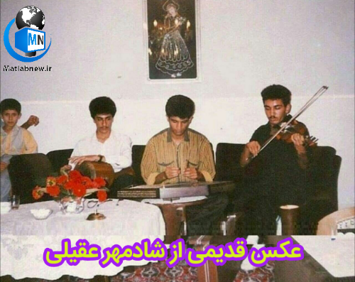 عکس قدیمی شادمهر