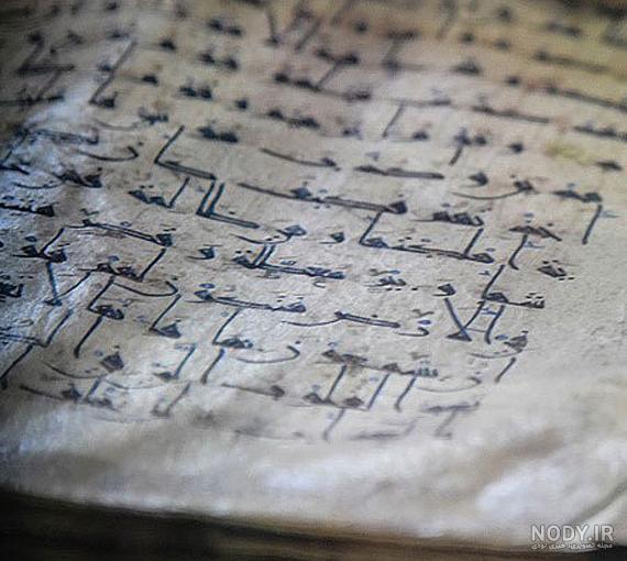 عکس قرآن نگل عکس قرآن نگل