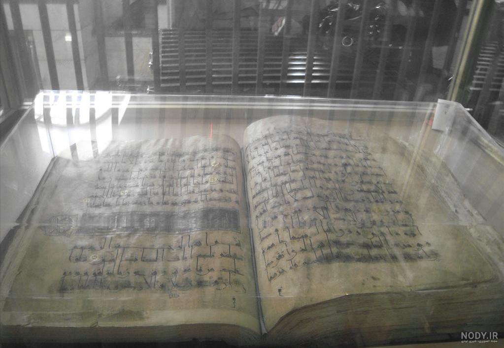 عکس قرآن نگل عکس قرآن نگل