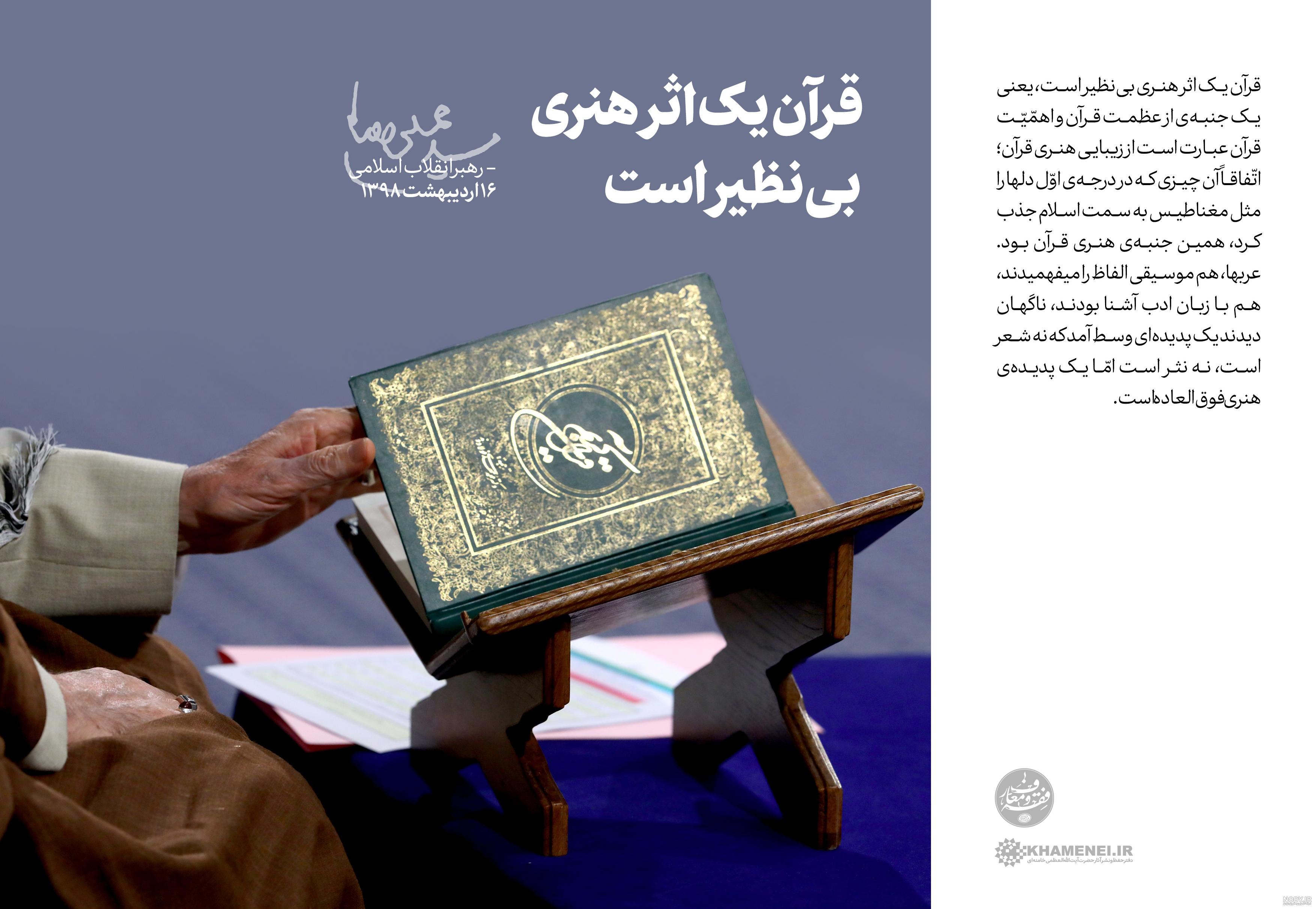 عکس قرآن و گل و تسبیح عکس قرآن و گل و تسبیح