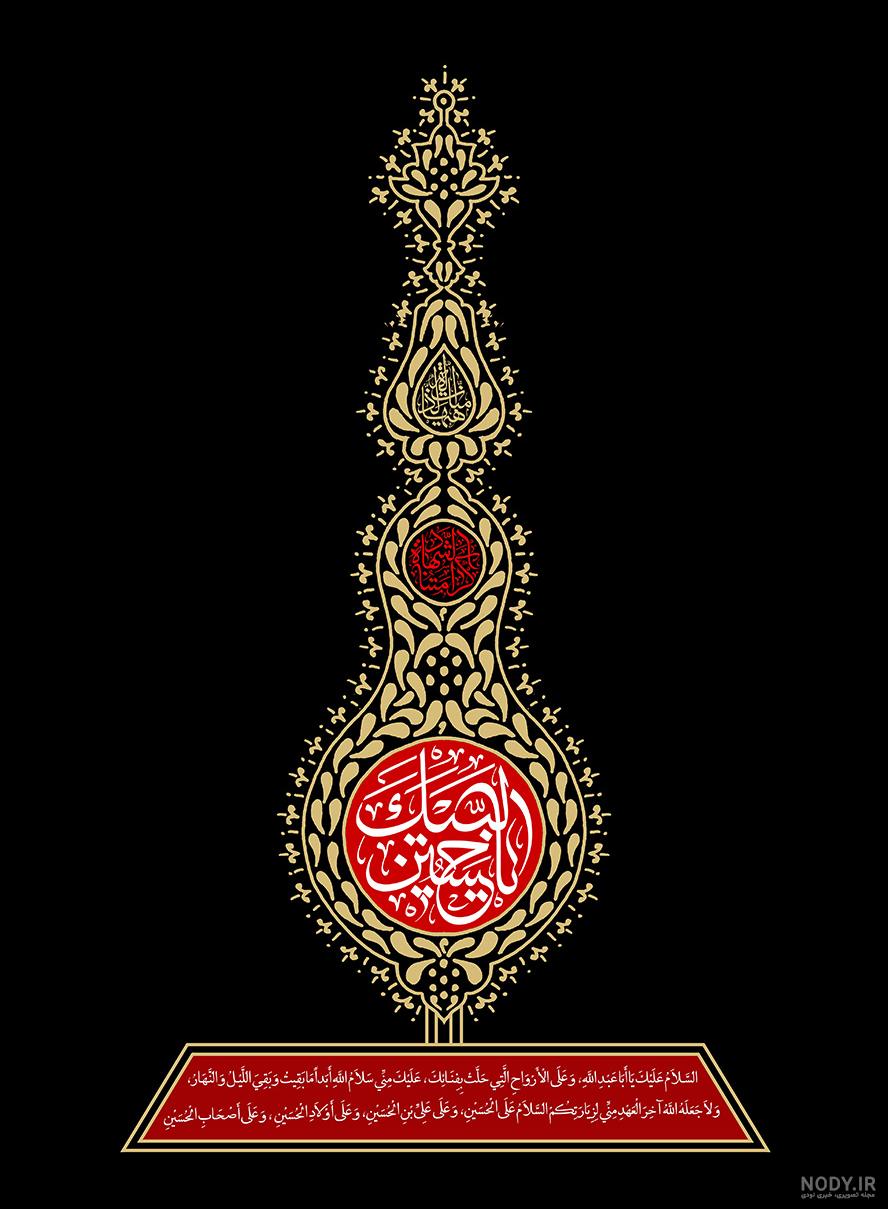عکس لبیک یا حسین دخترانه
