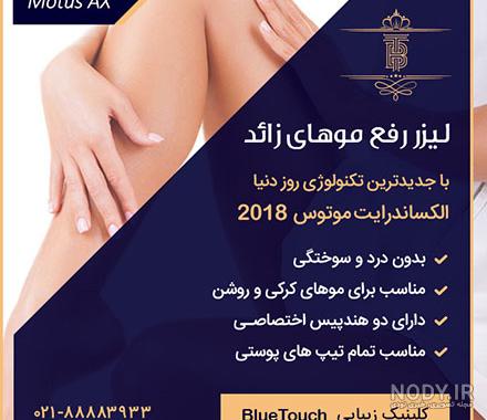 عکس لیزر سبز عکس لیزر سبز