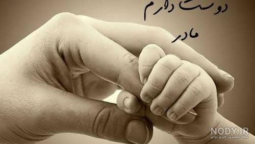 عکس مادر و فرزند بدون متن