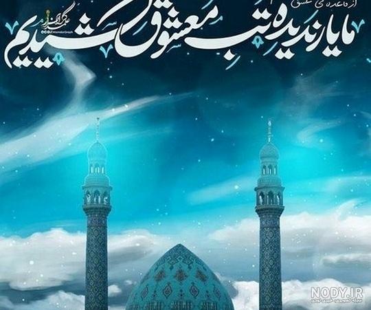 عکس نوشته امام زمان و ظهور