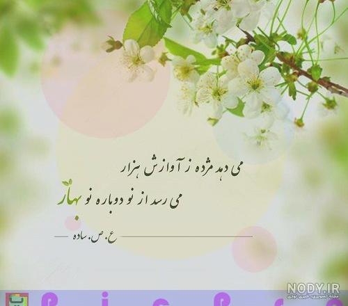 عکس نوشته بهار دوستت دارم عکس نوشته بهار دوستت دارم