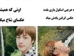 عکس نوشته بی تی اس تستچی عکس نوشته بی تی اس تستچی