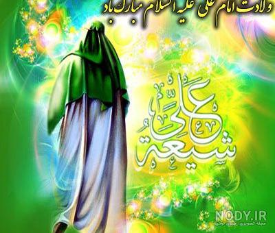 عکس نوشته حضرت علی روز پدر