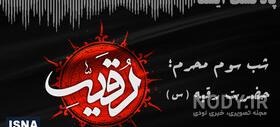 عکس نوشته شب پنجم محرم عکس نوشته شب پنجم محرم