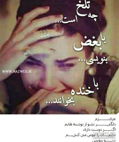 عکس نوشته شکست عشقی و خیانت