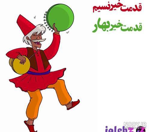 عکس نوشته های سال نو مبارک عکس نوشته های سال نو مبارک