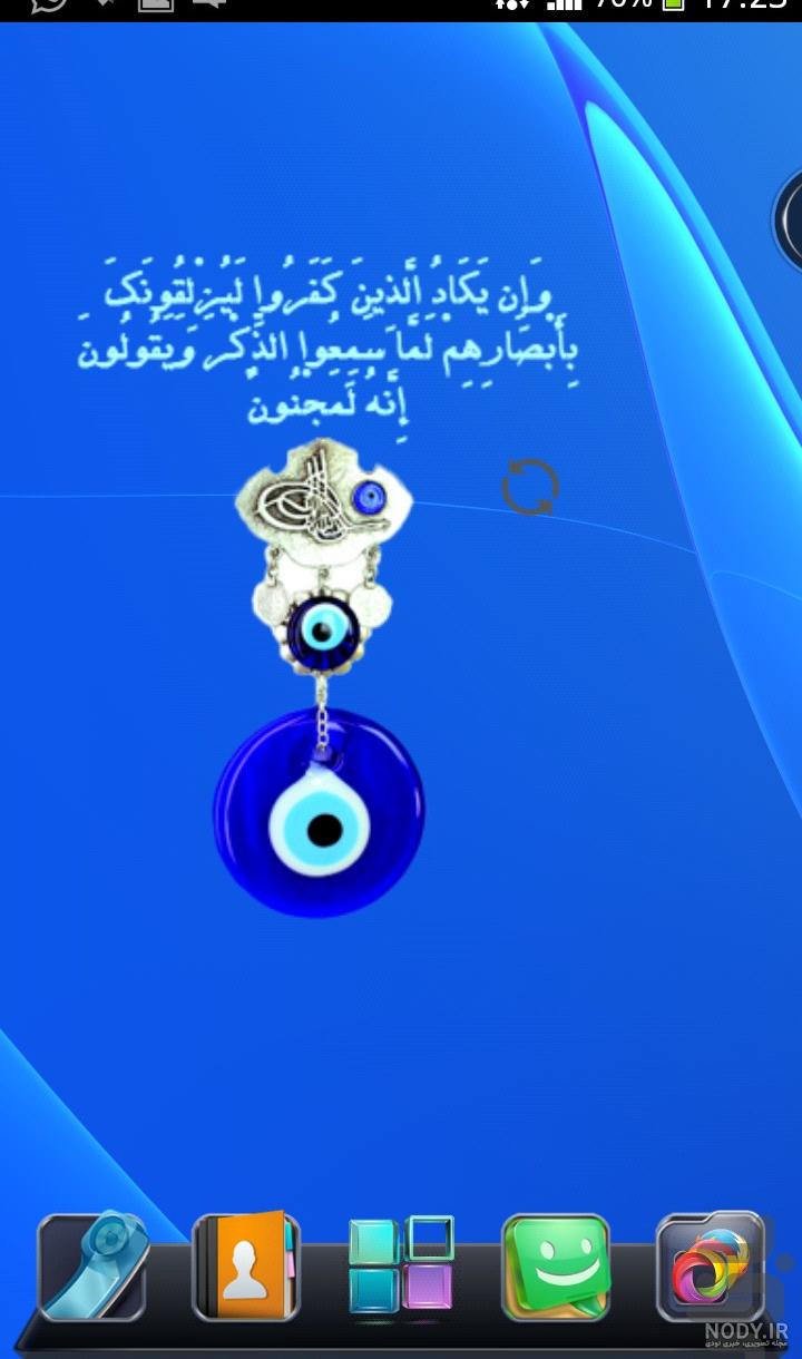 عکس نوشته وان یکاد برای زندگی