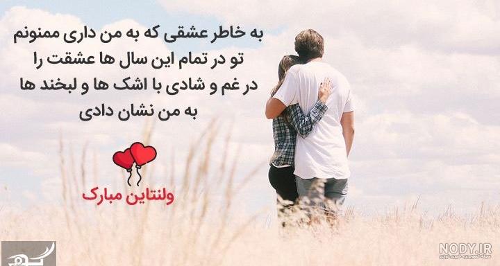 عکس نوشته ولنتاین همسرم عکس نوشته ولنتاین همسرم