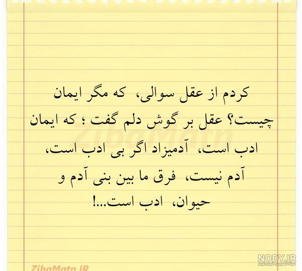 عکس نوشته کردم از عقل سوالی عکس نوشته کردم از عقل سوالی