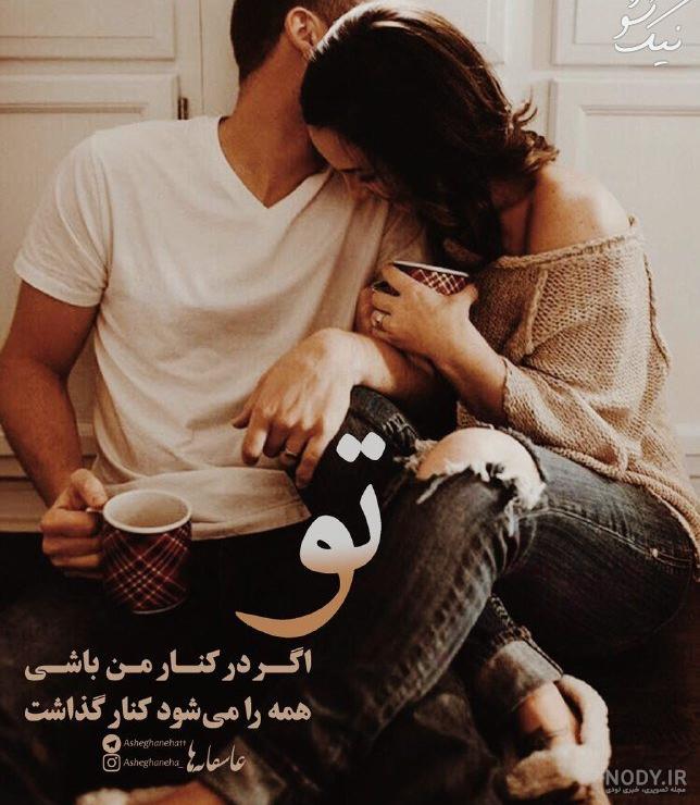 عکس های خفن عاشقانه احساسی