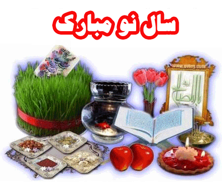 عکس های زیبای سال نو مبارک عکس های زیبای سال نو مبارک