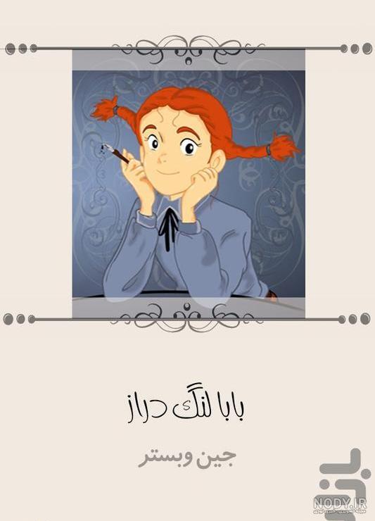 عکس واقعی جودی ابوت عکس واقعی جودی ابوت