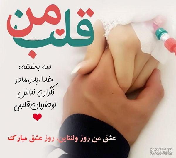 عکس ولنتاین غمگین عکس ولنتاین غمگین