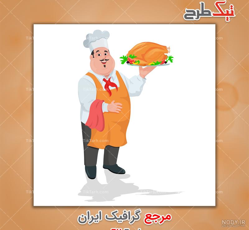 عکس پروفایل اشپزی عکس پروفایل اشپزی