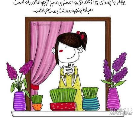 عکس پروفایل بهار در راه است عکس پروفایل بهار در راه است