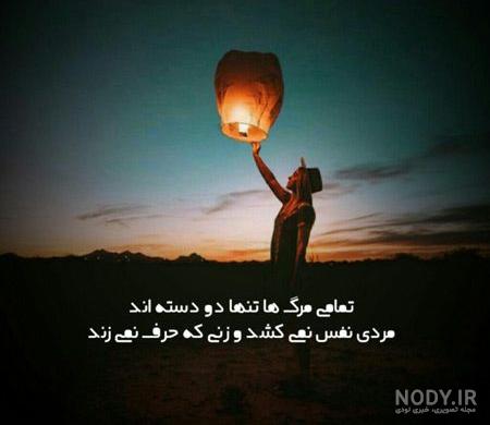 عکس پروفایل جدید