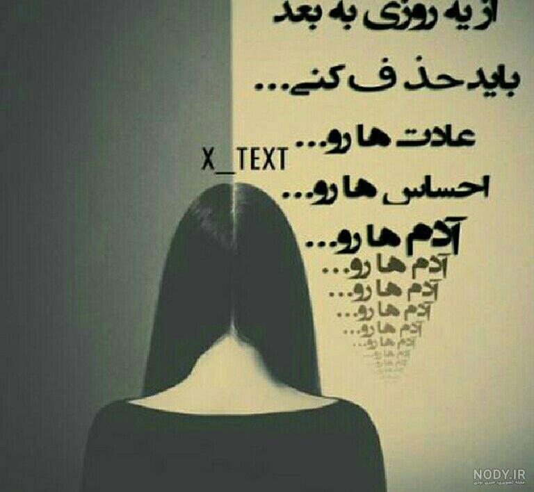 عکس پروفایل دختر تنها در جاده
