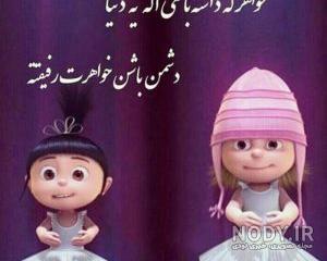 عکس پروفایل دخترانه کودکانه