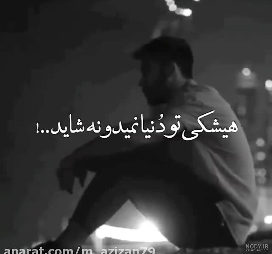 عکس پروفایل دلتنگی دوری
