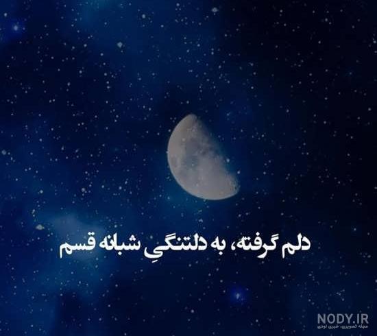 عکس پروفایل دلتنگی دوری