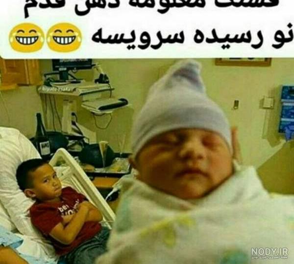 عکس پروفایل شاد نی نی سایت