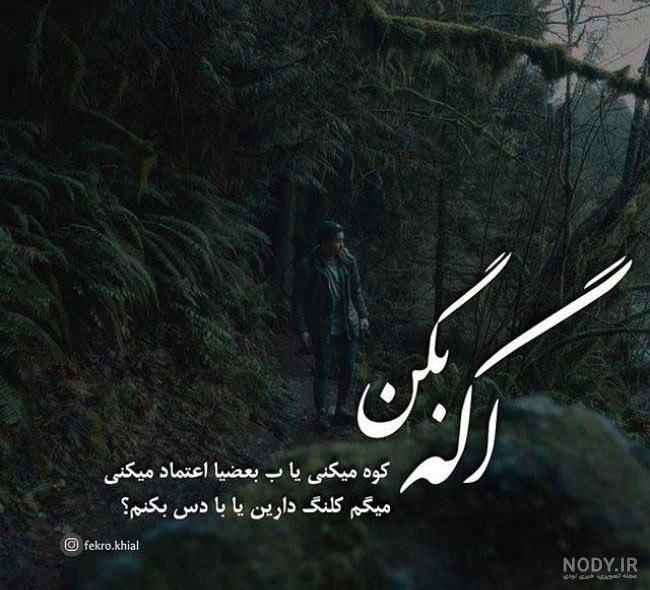 عکس پروفایل پسرانه مغرور