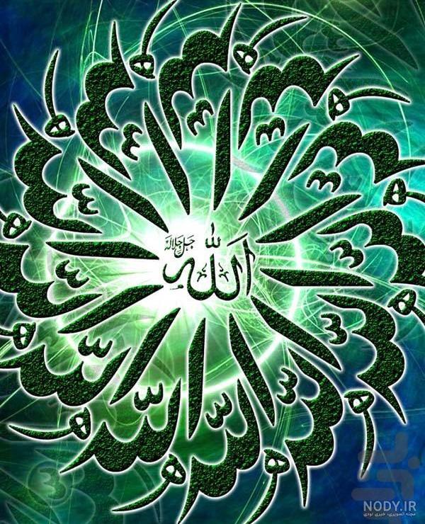 عکس پس زمینه گوشی الله عکس پس زمینه گوشی الله