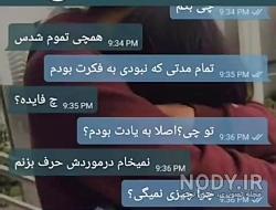 عکس چت آهنگ