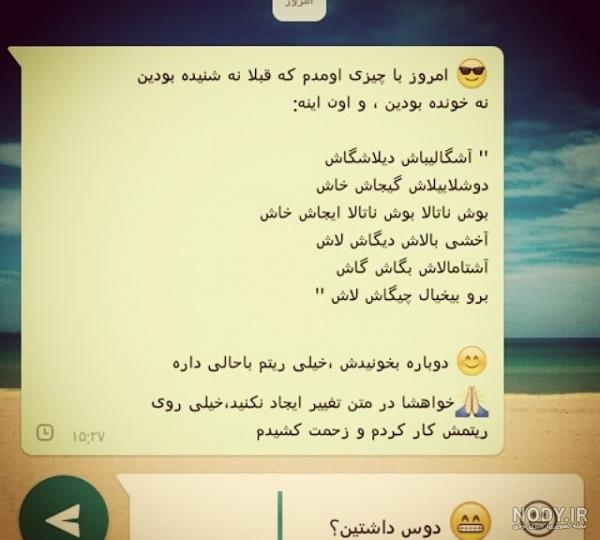 عکس چت عاشقانه طنز