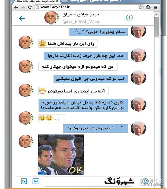 عکس چت های طنز