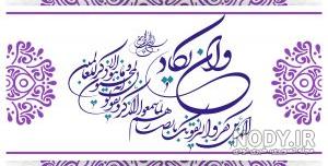 عکس چشم نظر زیبا