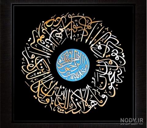 عکس چشم نظر و وان یکاد