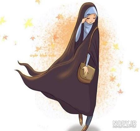 عکس کارتونی دختر چادری عکس کارتونی دختر چادری