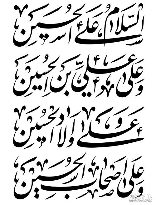 عکس یا حسین برای تصویر زمینه
