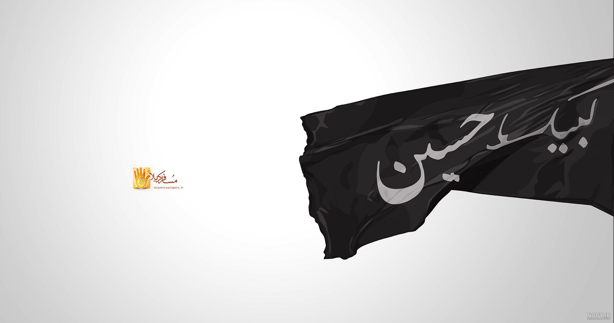 عکس یا حسین جدید
