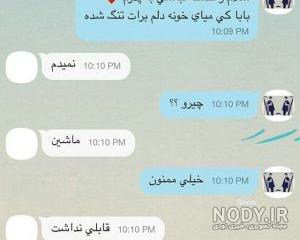 عکسهای طنز چت