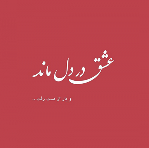غمگین ترین کلیپ دنیا کوتاه