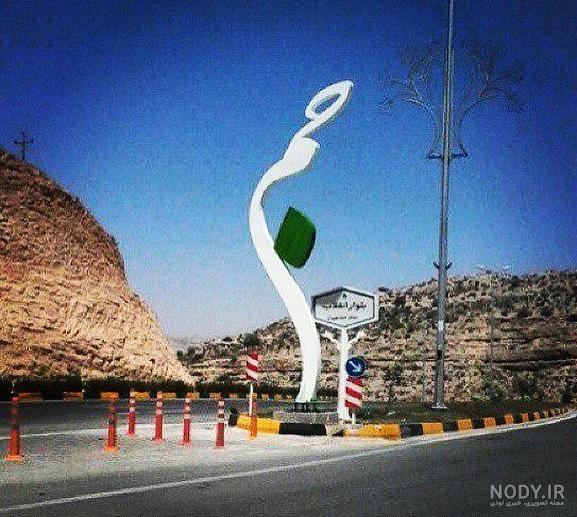 فاصله شهر جم تا عسلویه فاصله شهر جم تا عسلویه