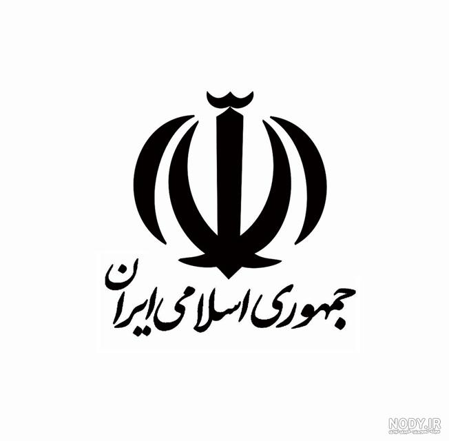 فونت آرم جمهوری اسلامی