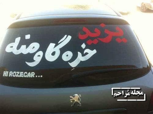 فونت اسم ساینا فونت اسم ساینا