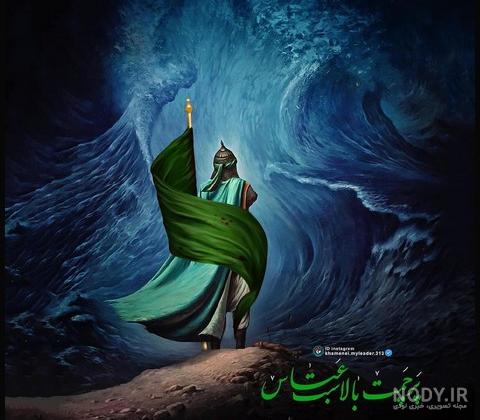 فیلم حضرت ابوالفضل فیلم حضرت ابوالفضل