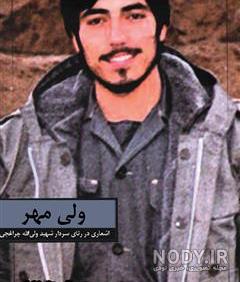 فیلم شهید کاوه