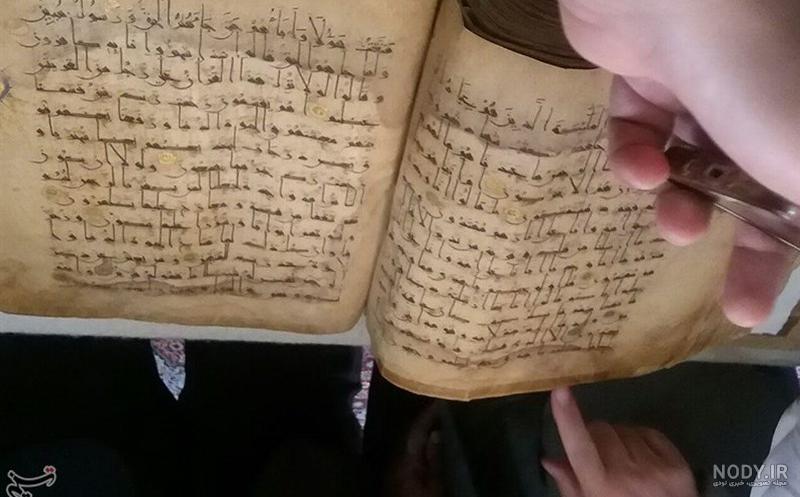 قرآن نگل نوشته کیست قرآن نگل نوشته کیست