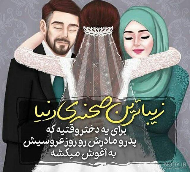 لباس مادر عروس 2020 لباس مادر عروس 2020