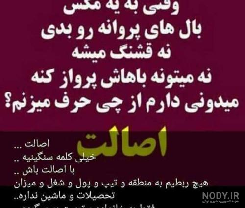 لعنت به ادم بد ذات