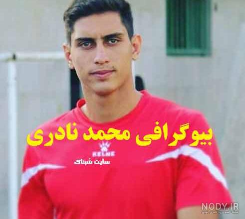 لیست بازیکنان پرسپولیس ۹۹ ۱۴۰۰ لیست بازیکنان پرسپولیس ۹۹ ۱۴۰۰